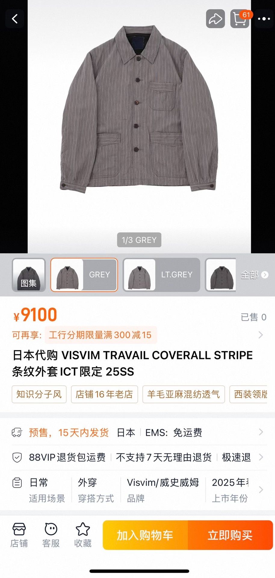 Visvim VISVIM TRAVAIL COVERALL STRIPE 25SS Size US XL / EU 56 / 4 - 9 Thumbnail