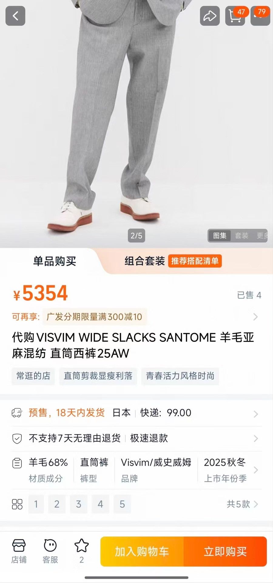Visvim VISVIM WIDE SLACKS SANTOME 25AW Size US 36 / EU 52 - 9 Thumbnail