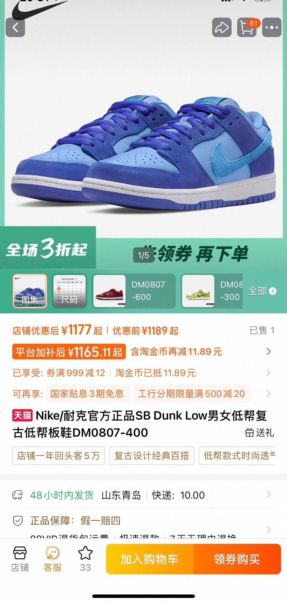 Nike SB Nike SB Dunk Low DM0807-400 Size US 10 / EU 43 - 9 Thumbnail