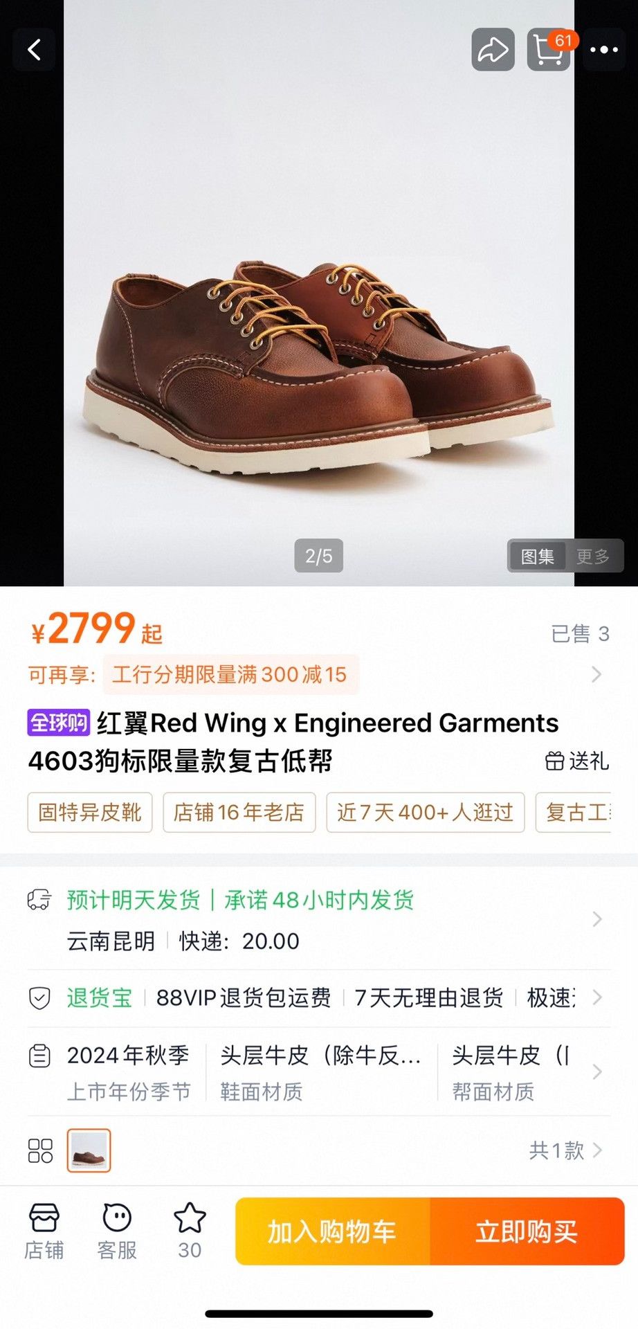 Red Wing Red Wing x Engineered Garments 4603 Size US 8.5 / EU 41-42 - 9 Thumbnail