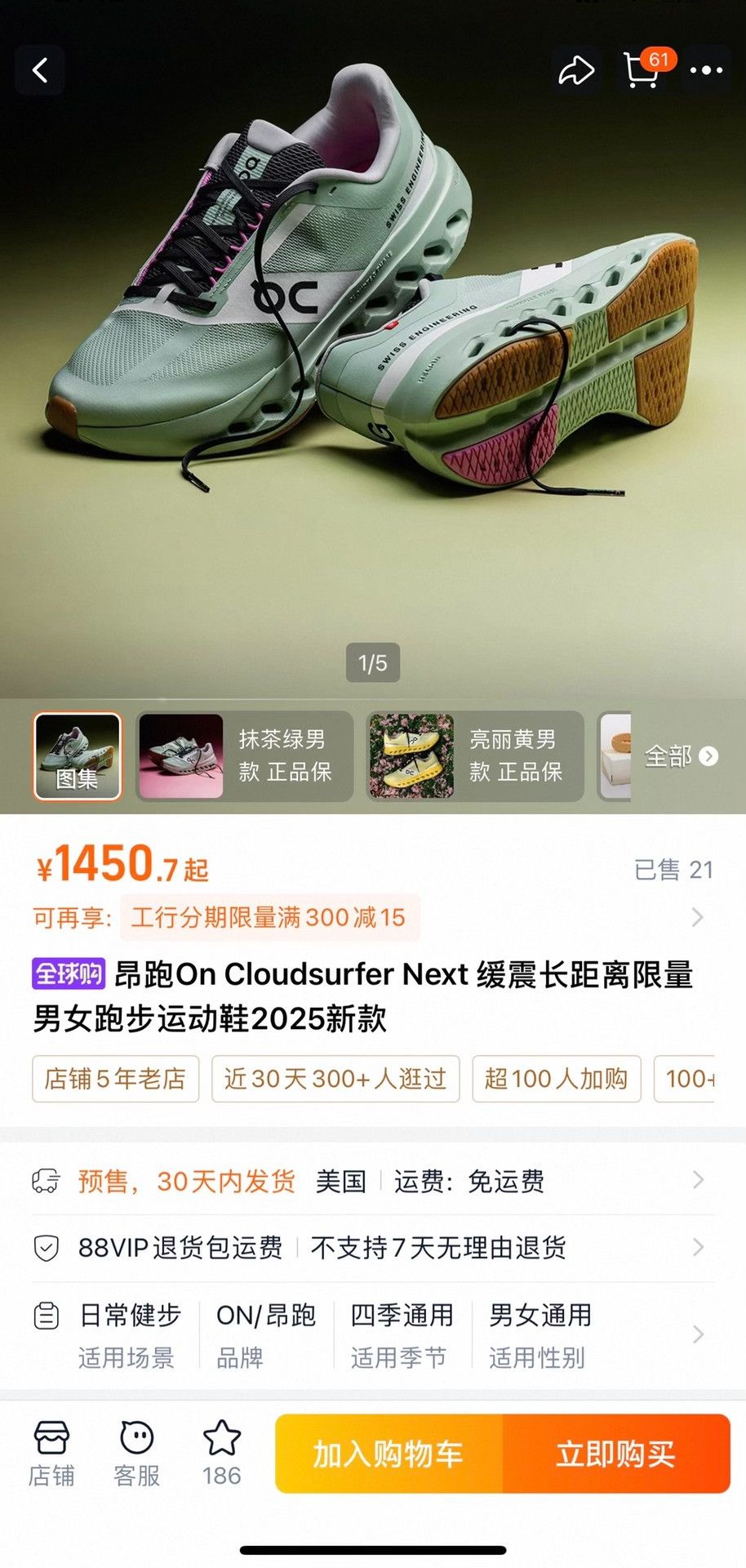 On On Cloudsurfer Next Running Shoes Size US 10 / EU 43 - 9 Thumbnail