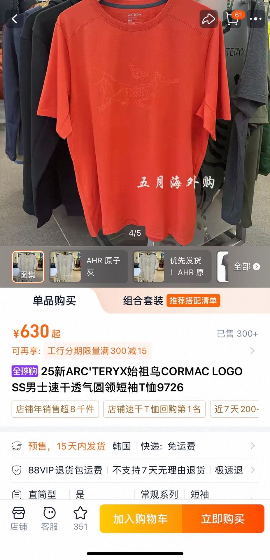 Arc'teryx Arc'teryx CORMAC LOGO SS Men's T-Shirt Size US L / EU 52-54 / 3 - 9 Thumbnail