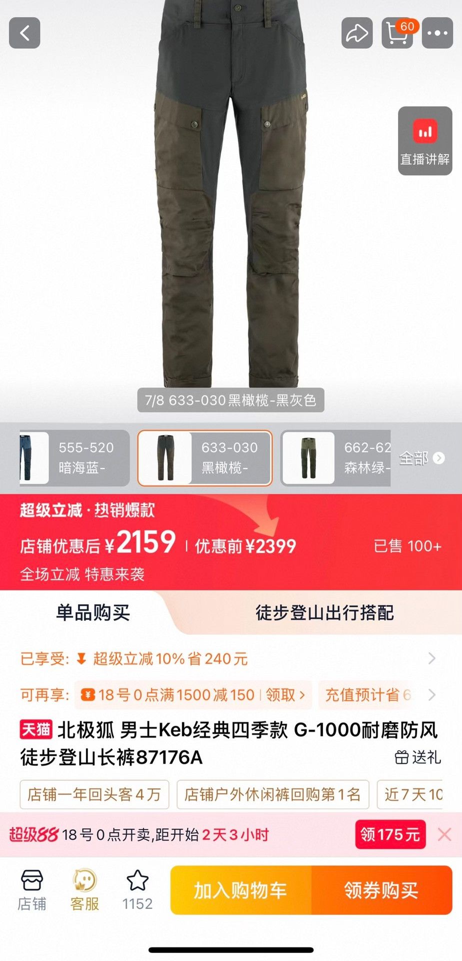 Fjallraven Fjällräven Men's Keb G-1000 Hiking Pants Size US 36 / EU 52 - 9 Thumbnail
