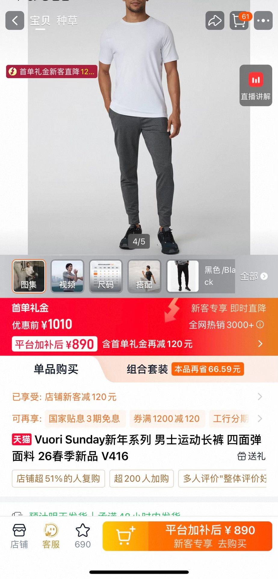 Vuori Vuori Sunday Men's Sports Pants Size US 32 / EU 48 - 9 Thumbnail