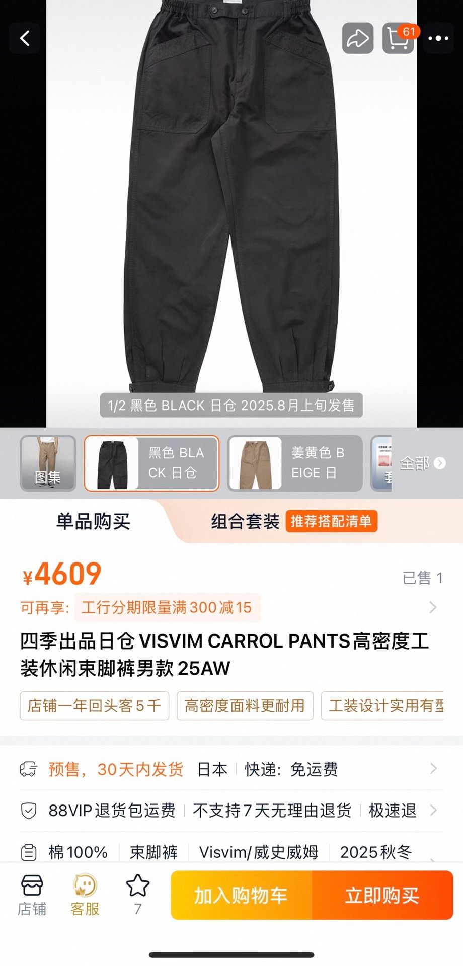 Visvim VISVIM CARROL PANTS 25AW Size US 34 / EU 50 - 9 Thumbnail