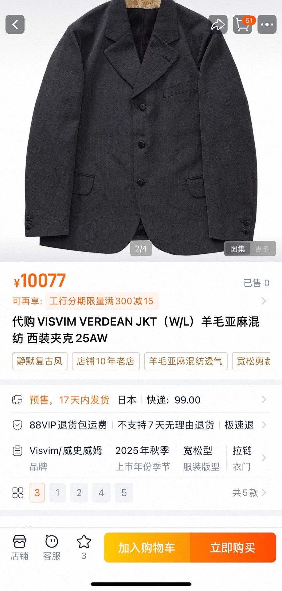 Visvim VISVIM VERDEAN JKT (W/L) Size US XL / EU 56 / 4 - 9 Thumbnail