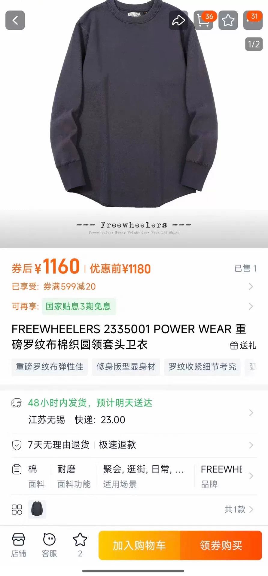 Freewheelers FREEWHEELERS 2335001 POWER WEAR Size US S / EU 44-46 / 1 - 7 Thumbnail