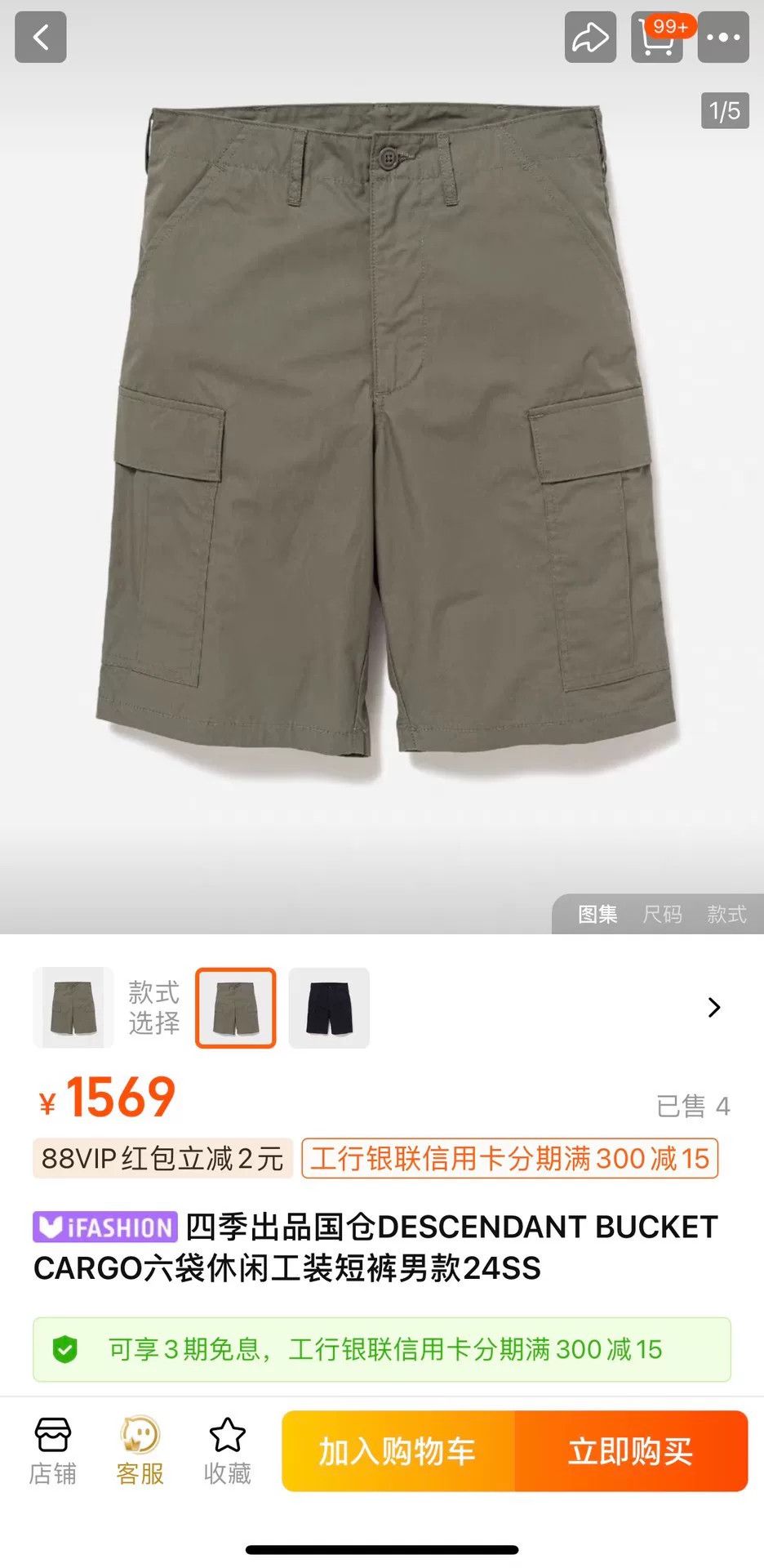 Descendant Descendant DCDT Bucket Cargo Shorts Size US 30 / EU 46 - 8 Thumbnail
