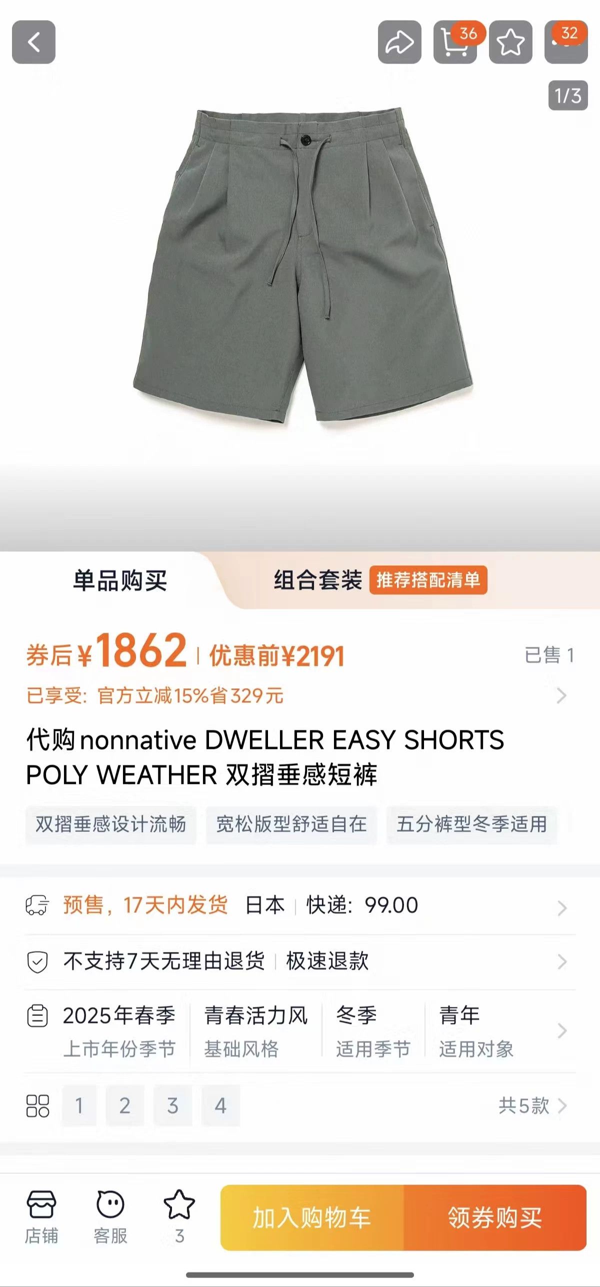 Nonnative nonnative DWELLER EASY SHORTS Size US 36 / EU 52 - 9 Thumbnail