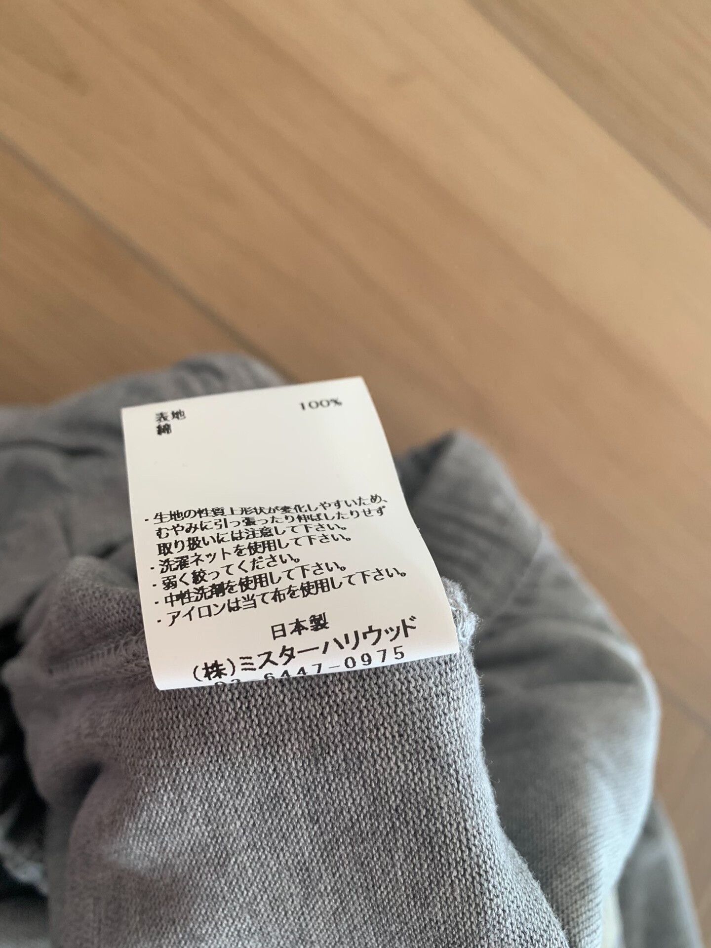 N.Hoolywood N.HOOLYWOOD EASY PANTS 25AW Size US 26 / EU 42 - 7 Thumbnail