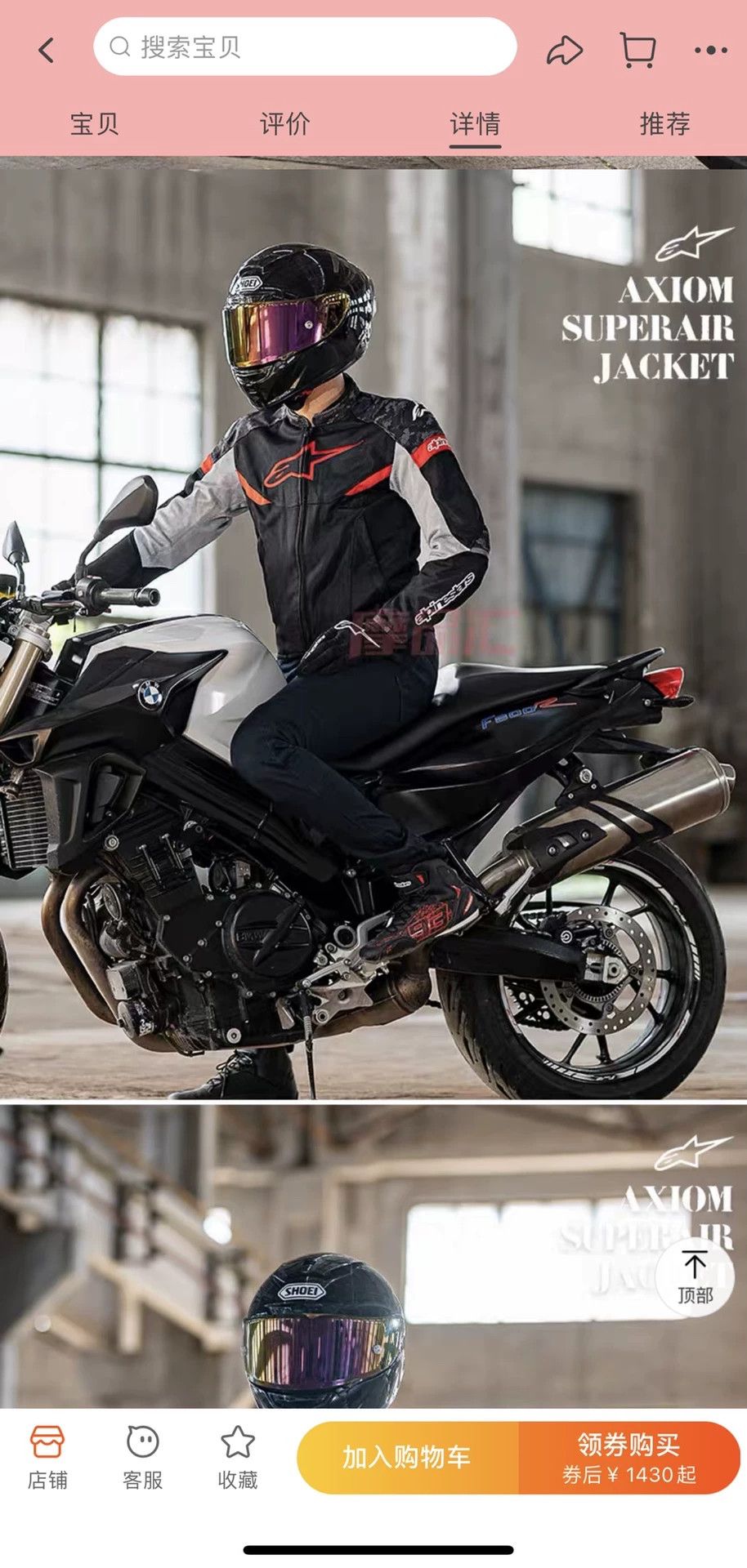 Alpinestars Alpinestars AXIOM SUPERAIR Motorcycle Jacket Size US XXL / EU 58 / 5 - 2 Thumbnail