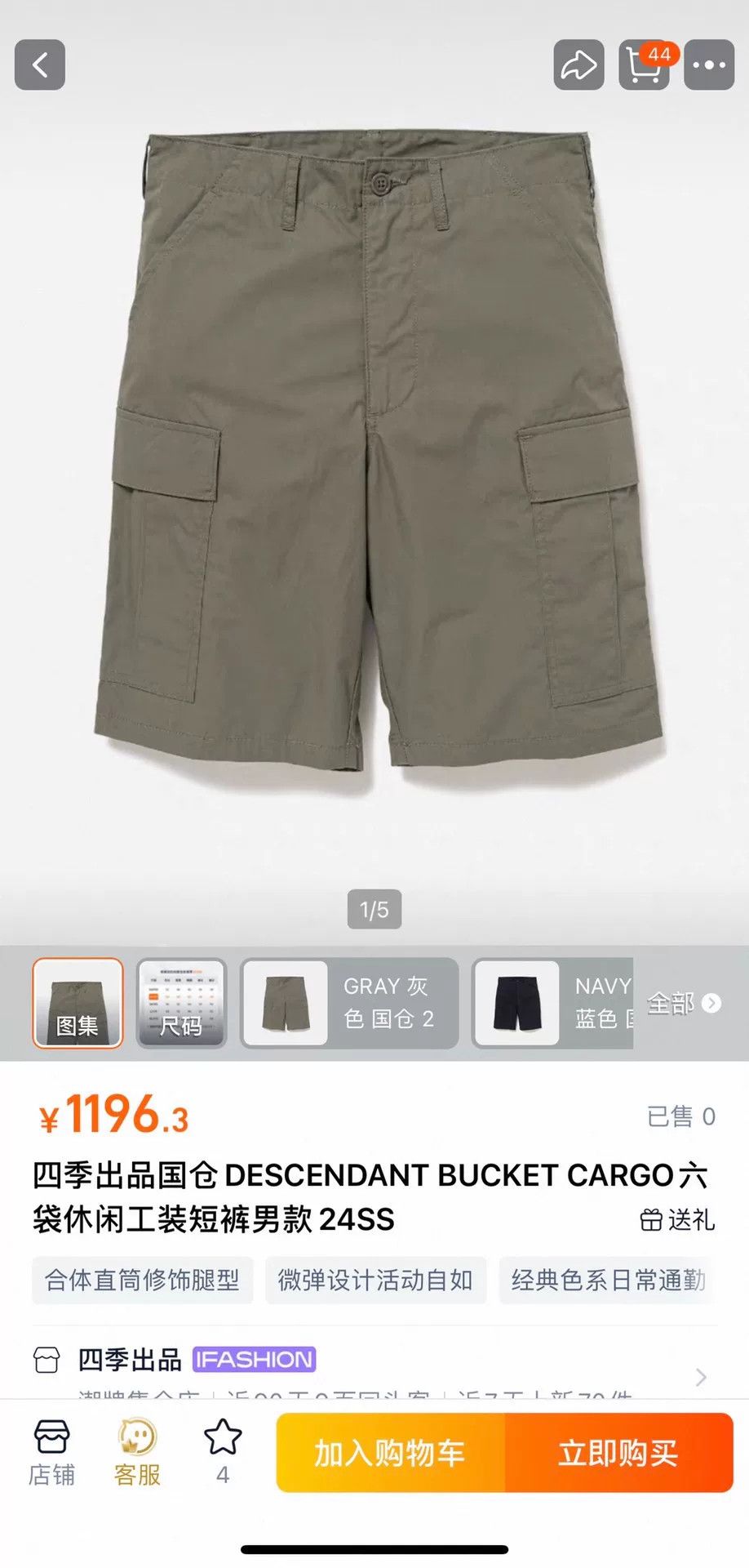Descendant Descendant Bucket Cargo Shorts Size US 36 / EU 52 - 8 Thumbnail