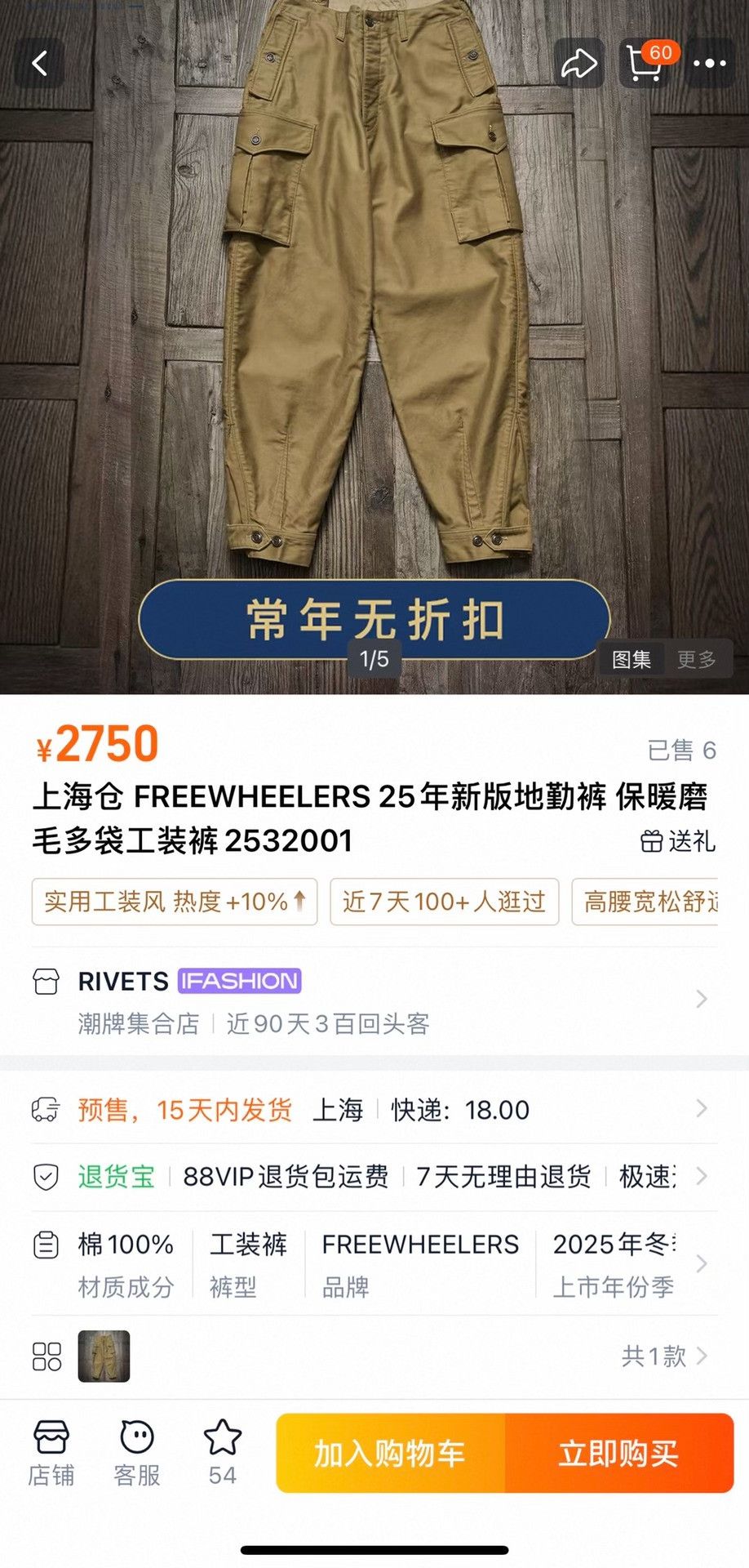 Freewheelers FREEWHEELERS 2025 Ground Crew Pants Size US 34 / EU 50 - 9 Thumbnail