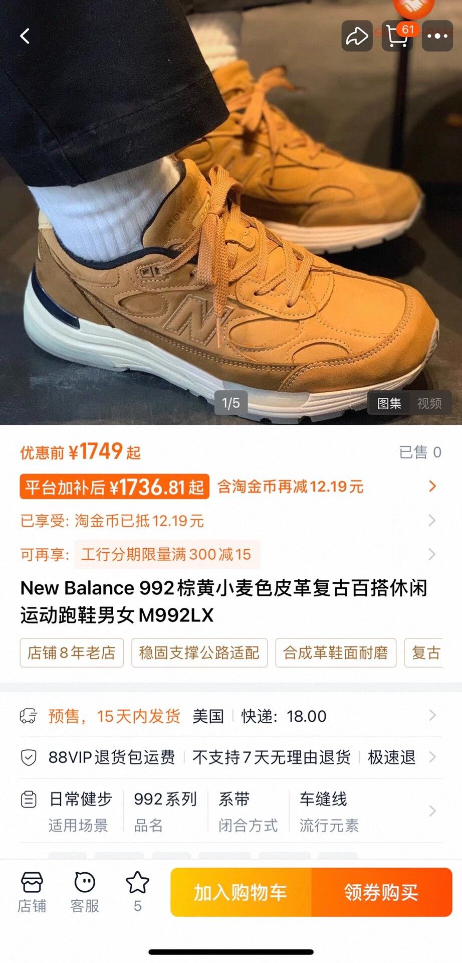 New Balance New Balance 992 Retro Casual Running Shoes Size US 9.5 / EU 42-43 - 9 Thumbnail