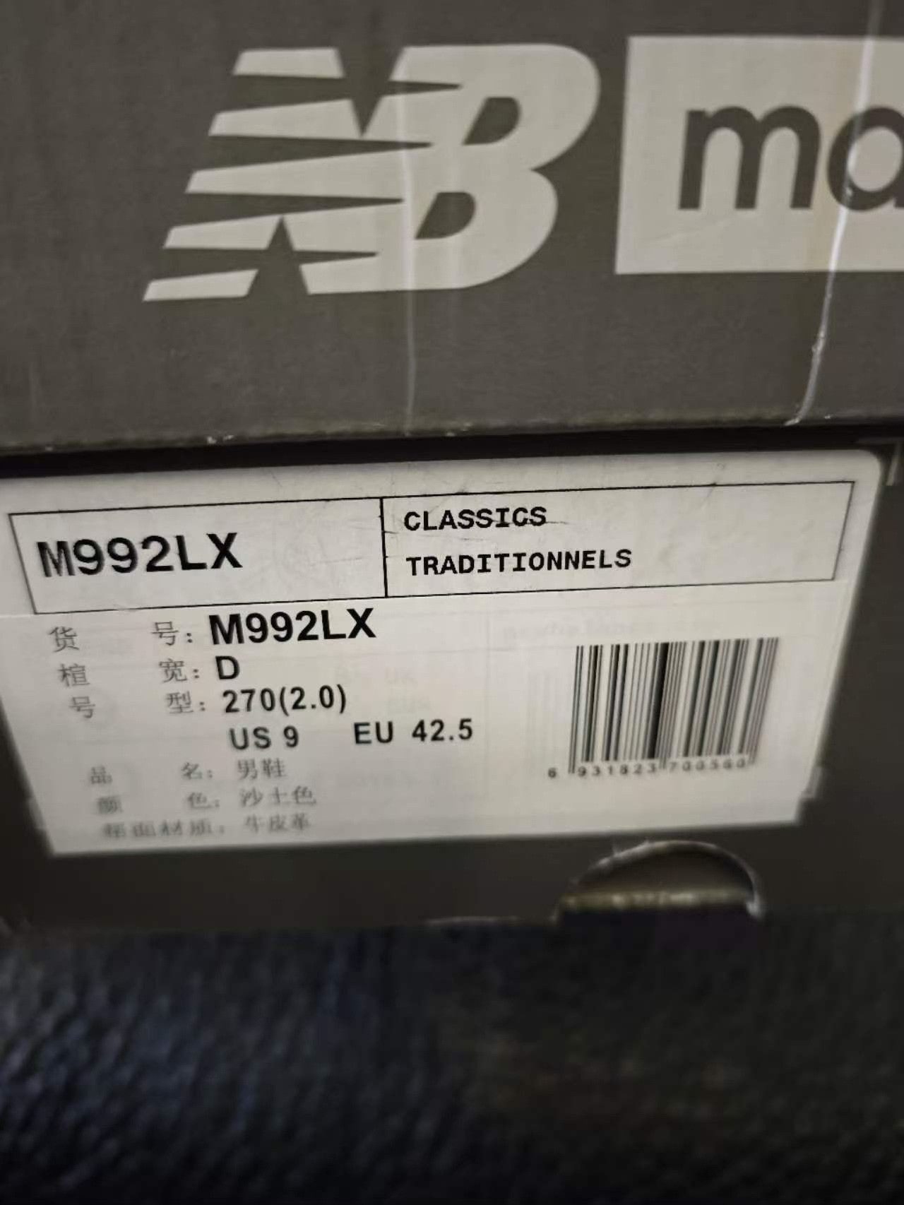 New Balance New Balance 992 Retro Casual Running Shoes Size US 9.5 / EU 42-43 - 7 Thumbnail
