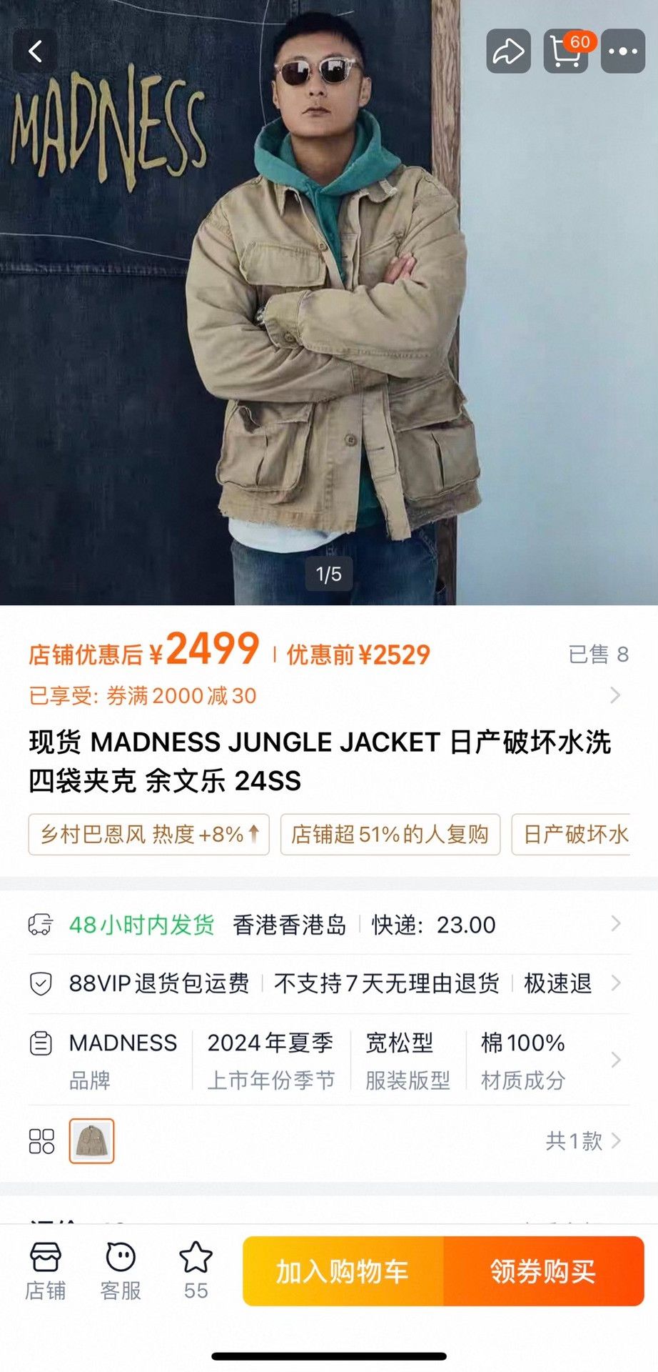 Madness MADNESS JUNGLE JACKET 24SS Size US XL / EU 56 / 4 - 9 Thumbnail