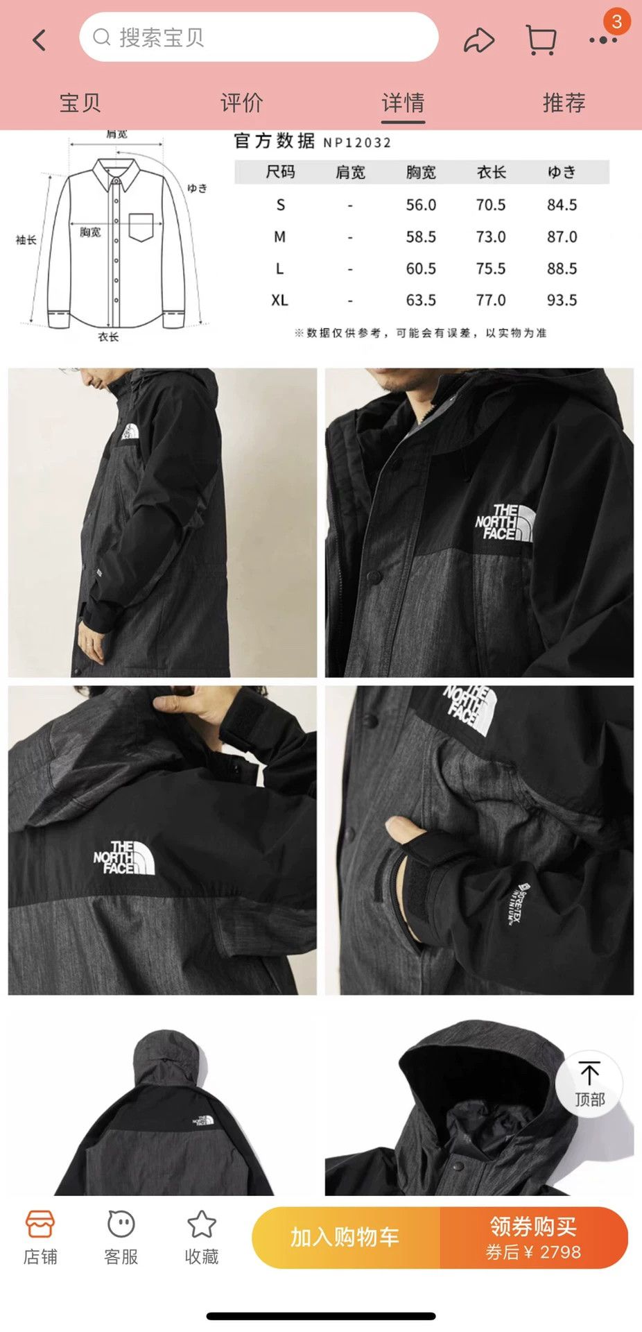 The North Face The North Face Japanese Mountain Light Jacket Size US XL / EU 56 / 4 - 2 Thumbnail