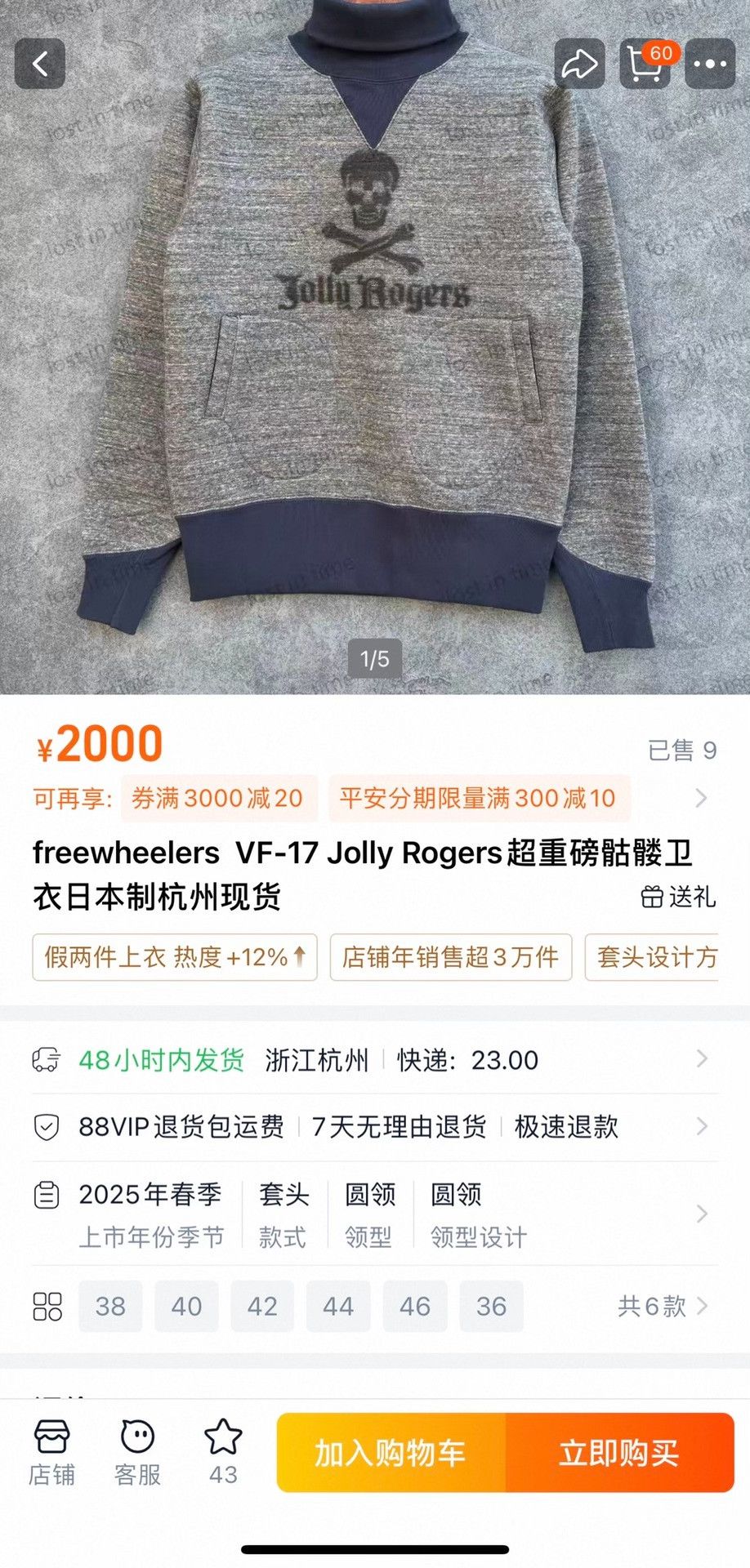 Freewheelers FREEWHEELERS VF-17 Jolly Rogers Sweatshirt Size US S / EU 44-46 / 1 - 9 Thumbnail