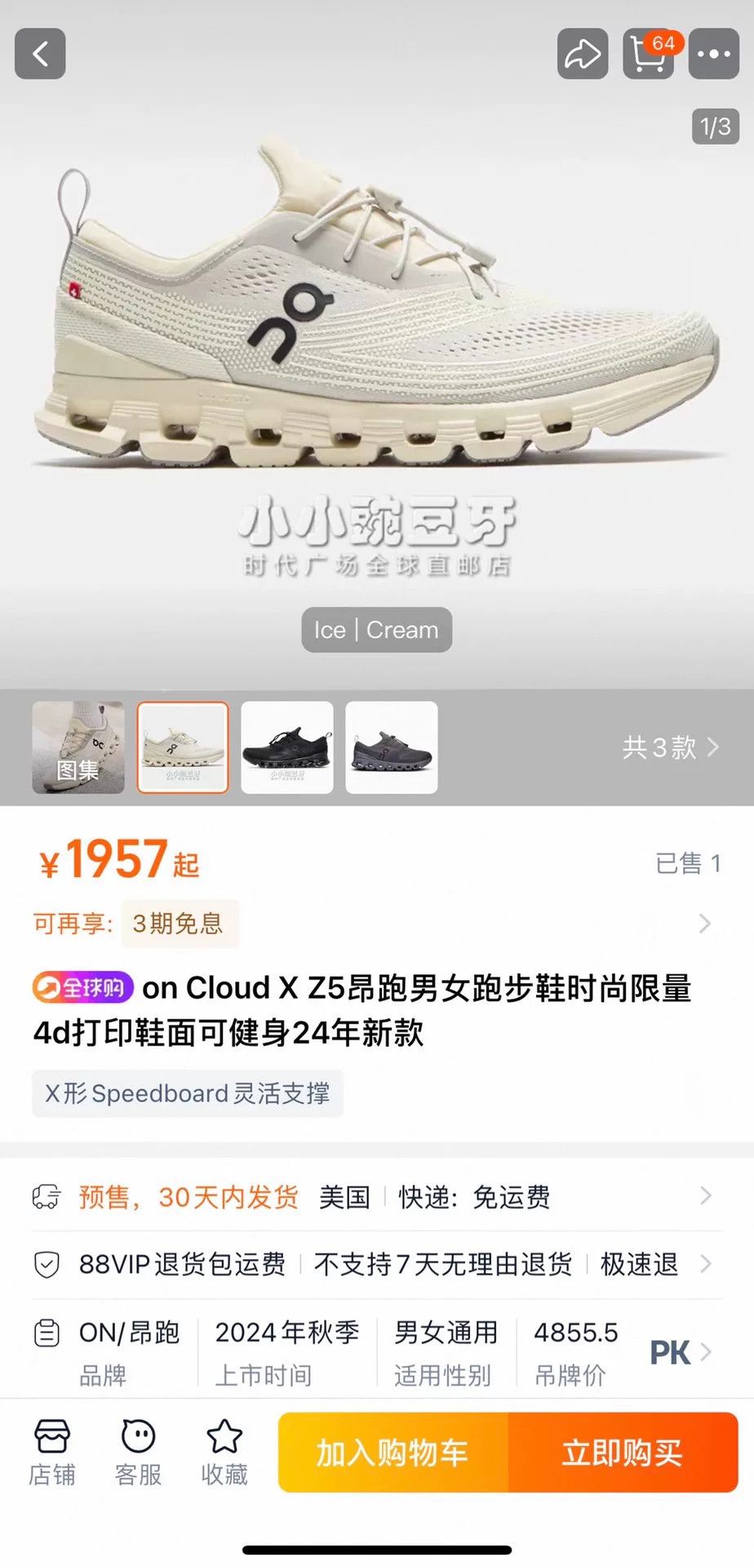 On On Cloud × Z5 Men's Running Shoes Size US 11 / EU 44 - 9 Thumbnail