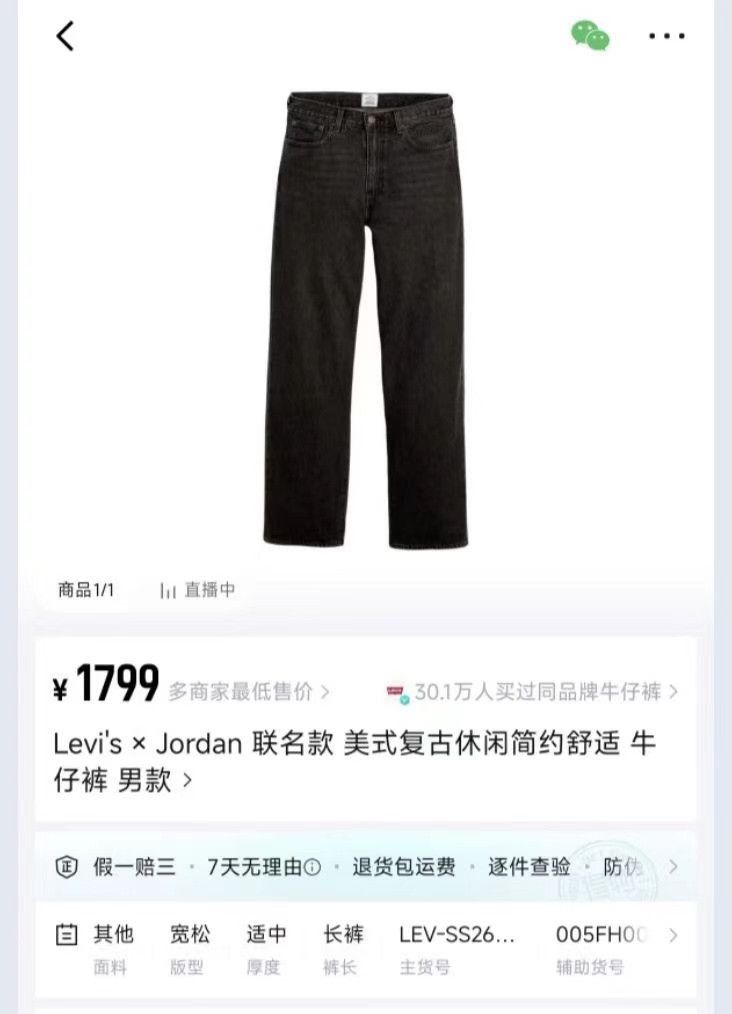 Levi's Levi's x Jordan Men's Jeans Size US 34 / EU 50 - 9 Thumbnail