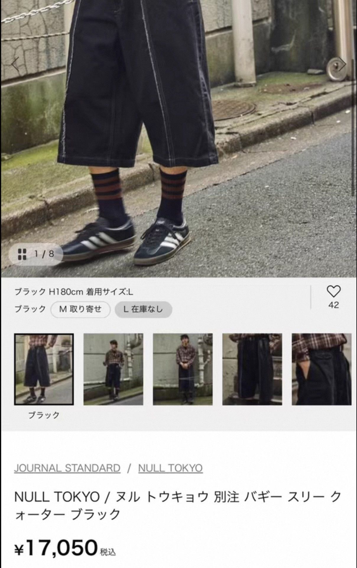 Journal Standard JOURNAL STANDARD x NULL TOKYO Denim Cropped Shorts Size US 33 - 6 Thumbnail