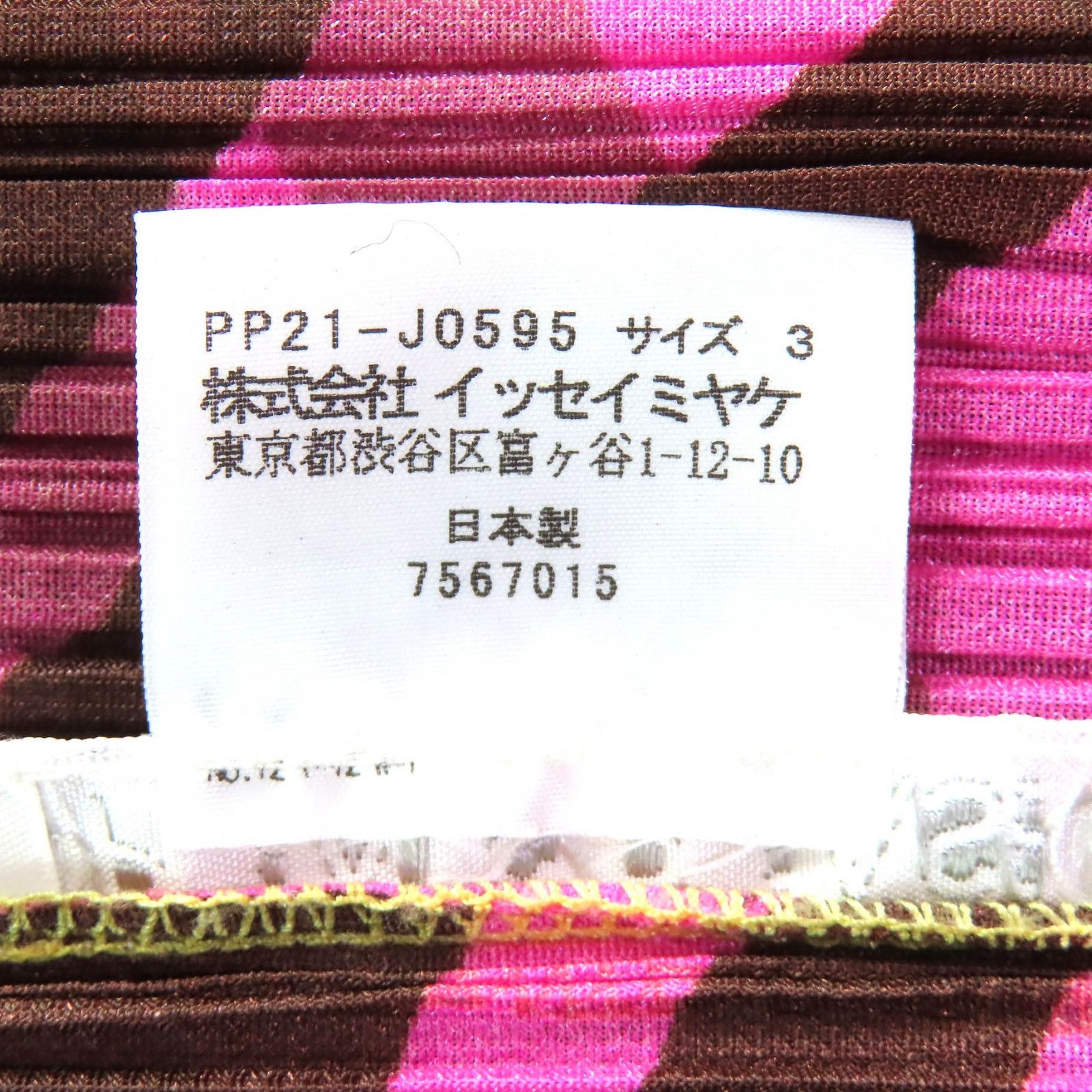 Issey Miyake Issey Miyake Pleats Please Issey Miyake Polyester Cardigan Textile Tops PP21J0595 DUTY FREE for USA Size ONE SIZE - 6 Thumbnail