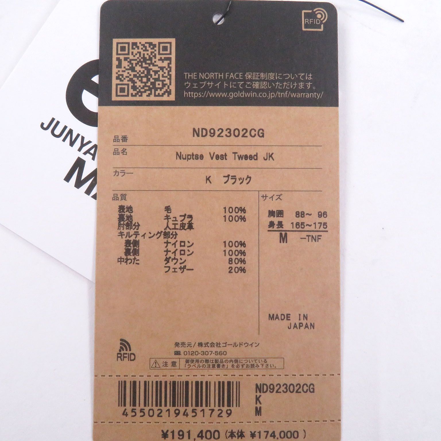The North Face THE NORTH FACE The North Face eYe Junya Watanabe Man Down Jacket Textile Outerwear DUTY FREE for USA Size ONE SIZE - 10 Thumbnail