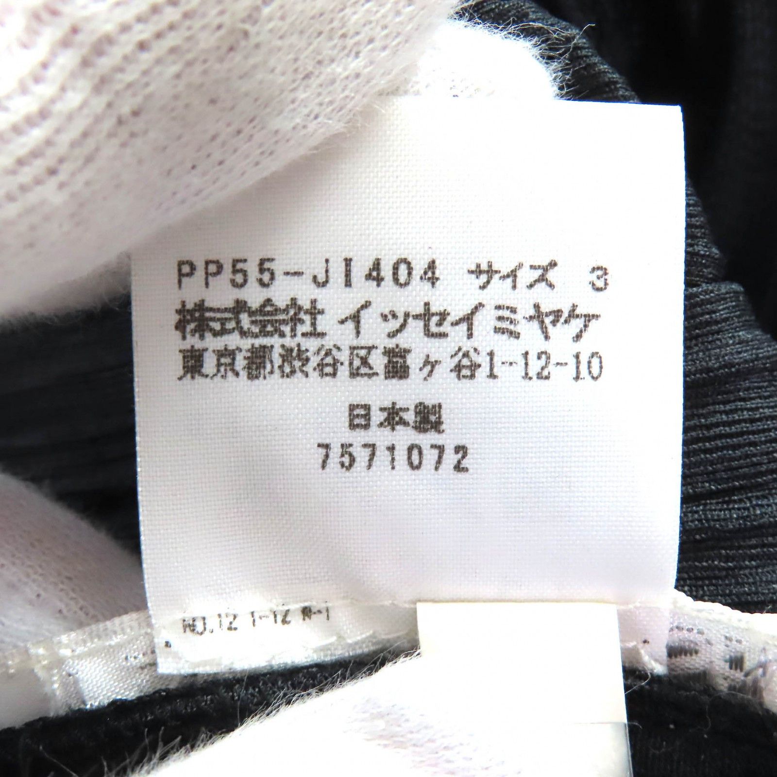 Issey Miyake Issey Miyake Pleats Please Issey Miyake Polyester Jumpsuit Textile Dresses PP53-JI404 DUTY FREE for USA Size ONE SIZE - 8 Thumbnail