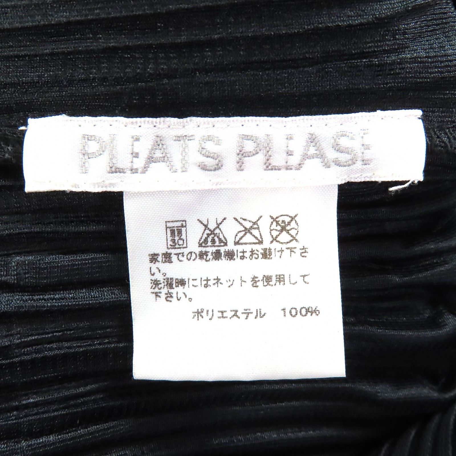 Issey Miyake Issey Miyake Pleats Please Issey Miyake Polyester Jumpsuit Textile Dresses PP53-JI404 DUTY FREE for USA Size ONE SIZE - 7 Thumbnail