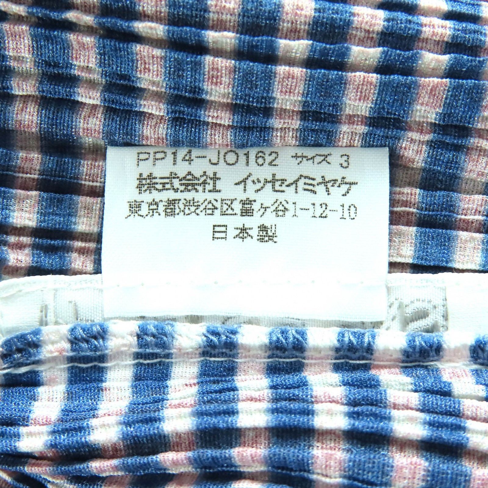 Issey Miyake Issey Miyake PLEATS PLEASE ISSEY MIYAKE Polyester Short Sleeve Cardigan Textile Tops PP14-JO162 DUTY FREE for USA Size ONE SIZE - 6 Thumbnail