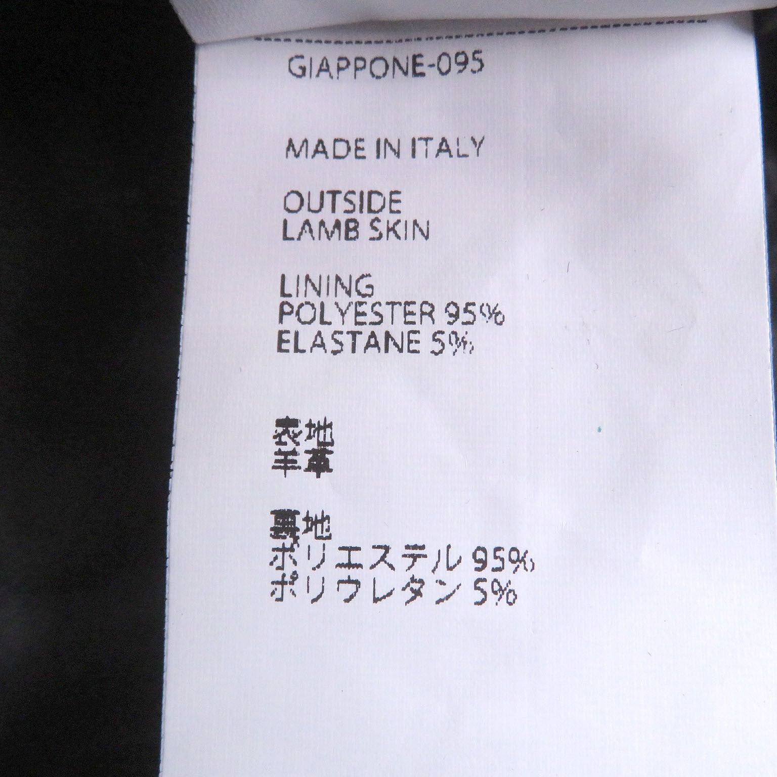 Other Other Emmeti Lambskin Field Jacket Leather Outerwear DUTY FREE for USA Size ONE SIZE - 8 Thumbnail