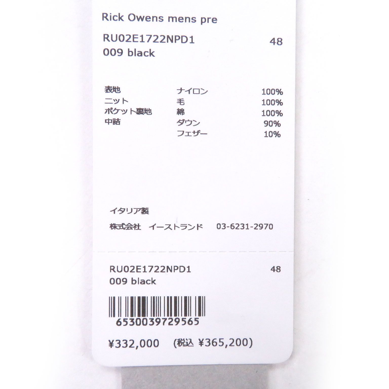 Rick Owens Rick Owens Rick Owens GIMP Down Jacket Plastic / Synthetic Outerwear DUTY FREE for USA Size ONE SIZE - 11 Thumbnail