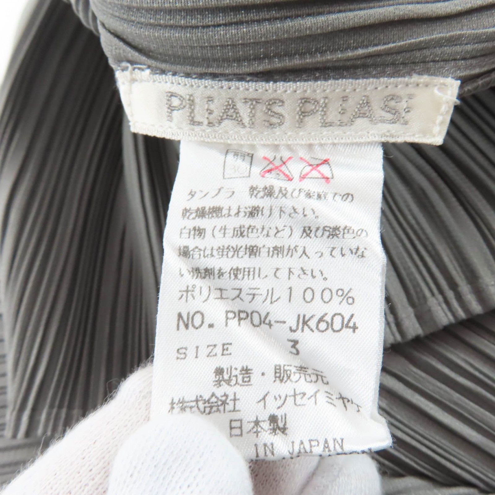 Issey Miyake Issey Miyake Pleats Please Polyester Two Piece Set Textile Suits PP04-JK604 PP04-JD613 DUTY FREE for USA Size ONE SIZE - 6 Thumbnail