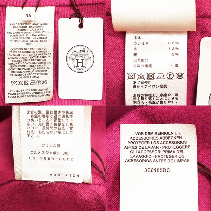 Hermes Hermes Hermes Cashmere Wool Silk Coat Textile Outerwear DUTY FREE for USA Size ONE SIZE - 10 Thumbnail