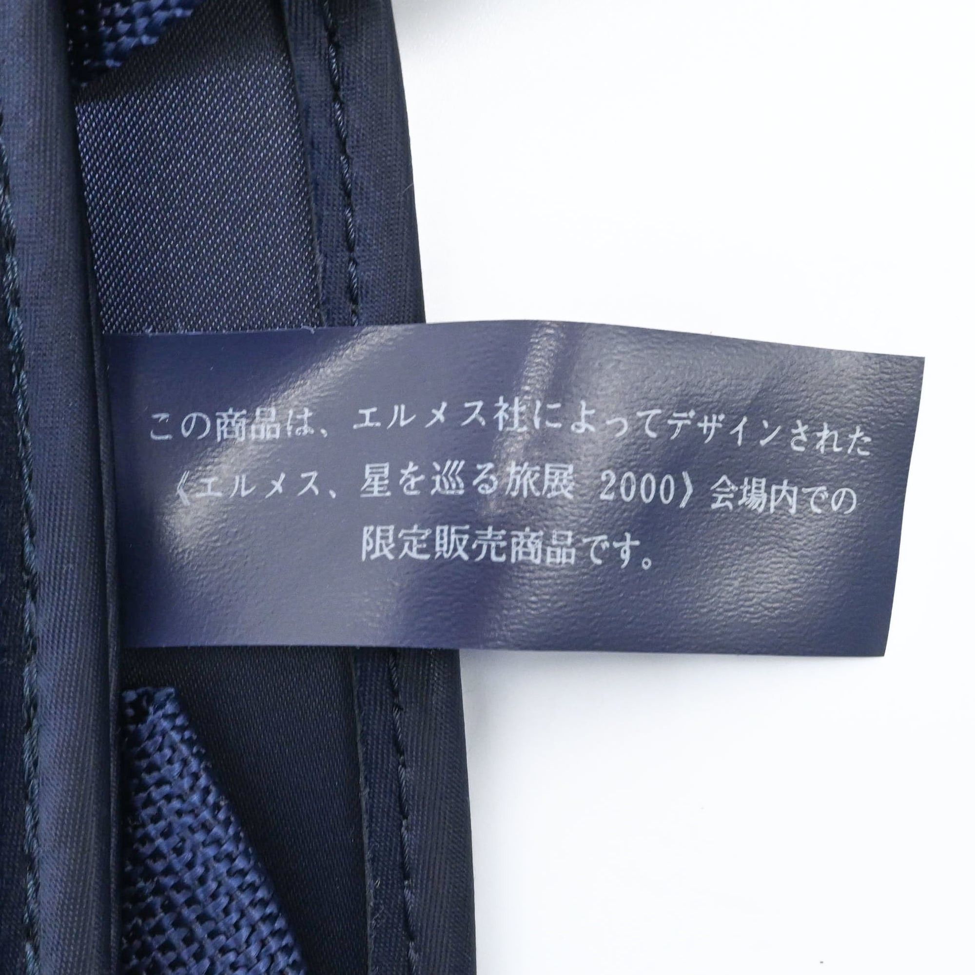 Hermes Hermes Sherpa "Around the Stars" 2000 Limited Edition Nylon Backpack Rucksack Navy Size ONE SIZE - 9 Thumbnail