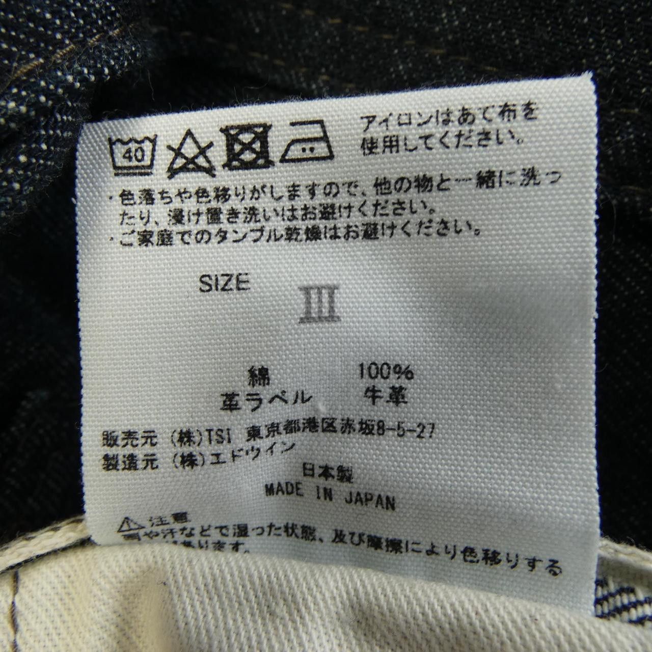 Margaret Howell Margaret Howell Margaret Howell Jeans Textile Jeans 578-5142002 DUTY FREE for USA Size ONE SIZE - 3 Thumbnail