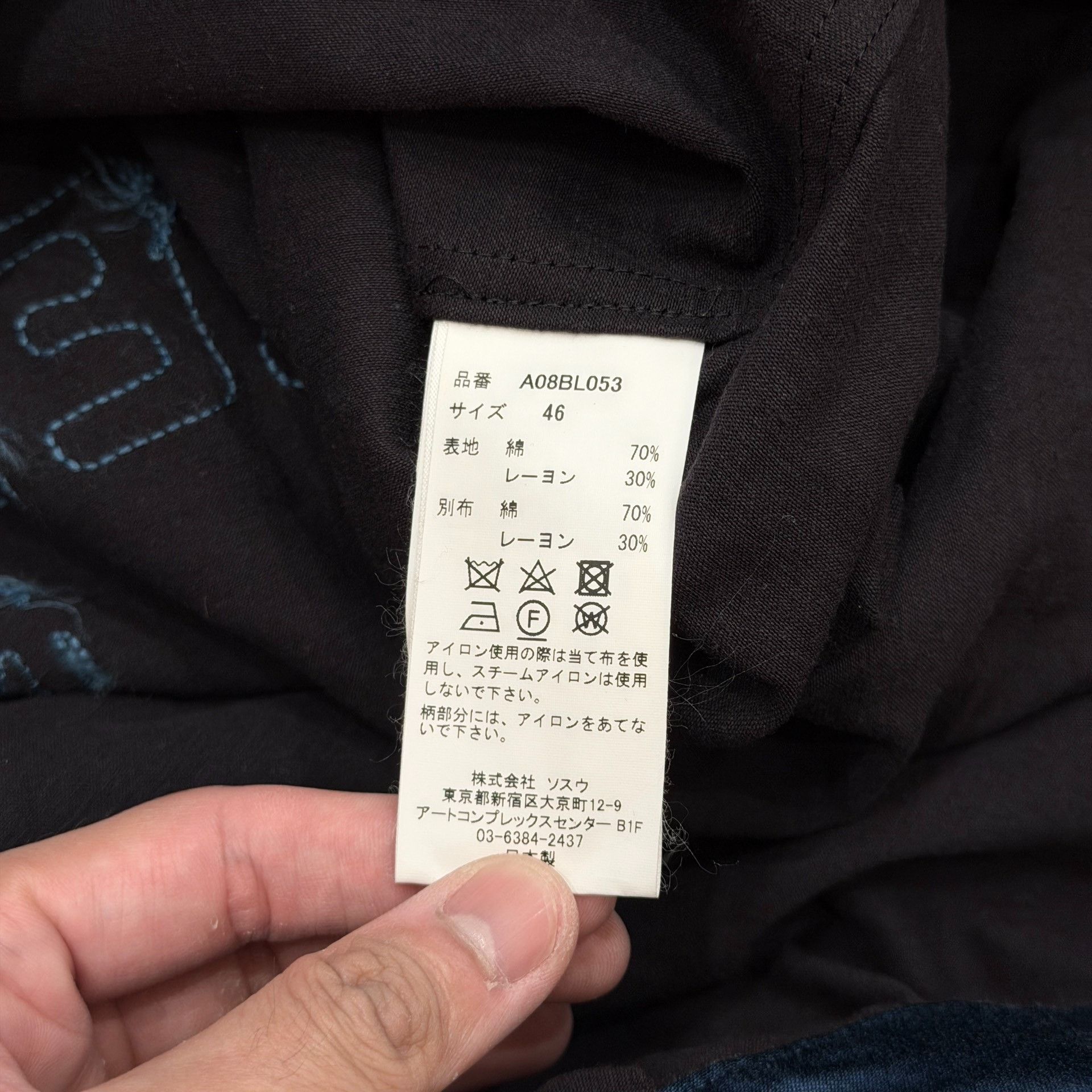 Maison MIHARA YASUHIRO Maison Mihara MMY Silk Black Blue Jacket Size US L / EU 52-54 / 3 - 8 Thumbnail