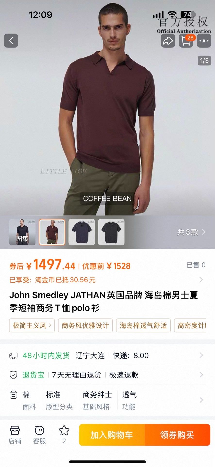 John Smedley John Smedley JATHAN Men's Polo Shirt Size US M / EU 48-50 / 2 - 5 Thumbnail