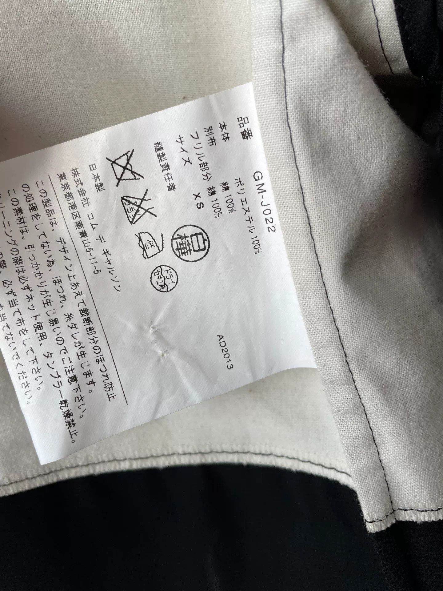 Comme des Garcons Comme des Garçons Reversible Jacket Size XS / US 0-2 / IT 36-38 - 4 Thumbnail