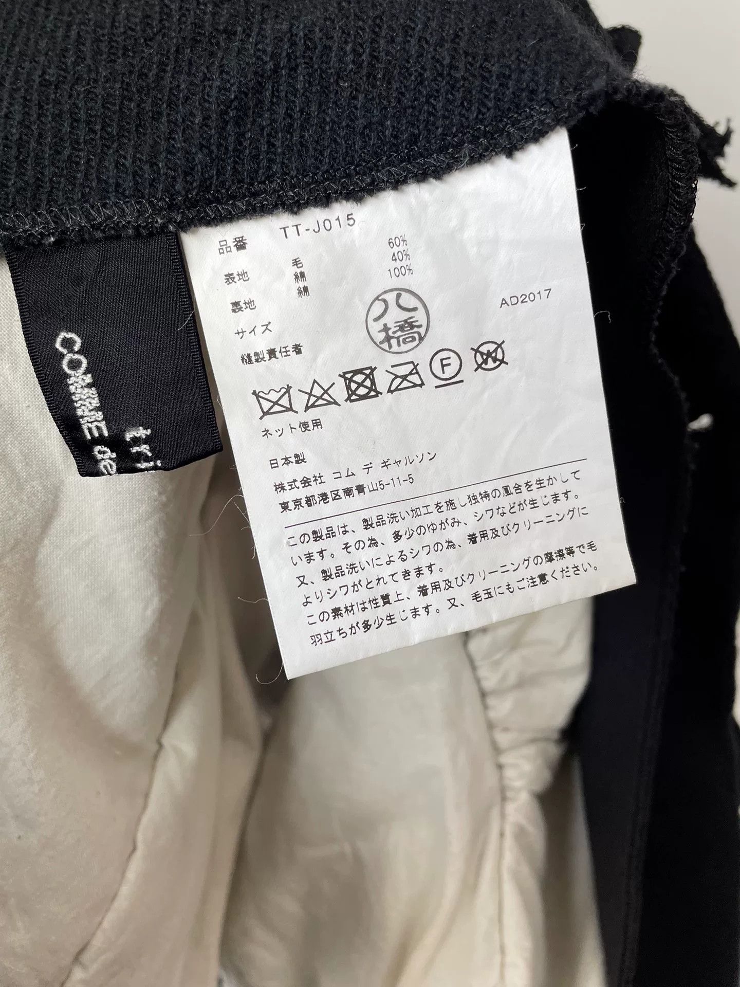 Comme des Garcons Comme des Garçons Tricot Black Short Coat Size M / US 6-8 / IT 42-44 - 4 Thumbnail