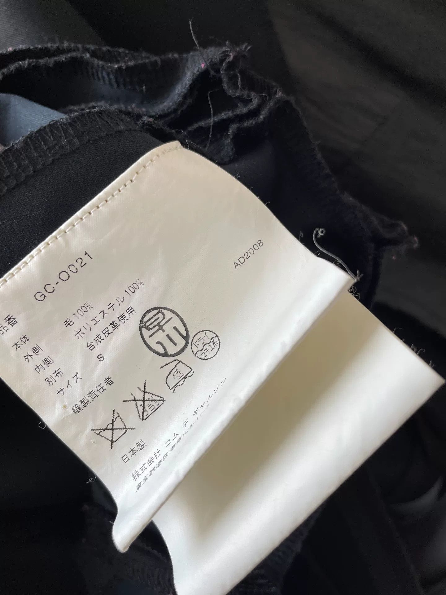 Comme des Garcons Comme des Garçons CDG Runway Top Size S / US 4 / IT 40 - 6 Thumbnail