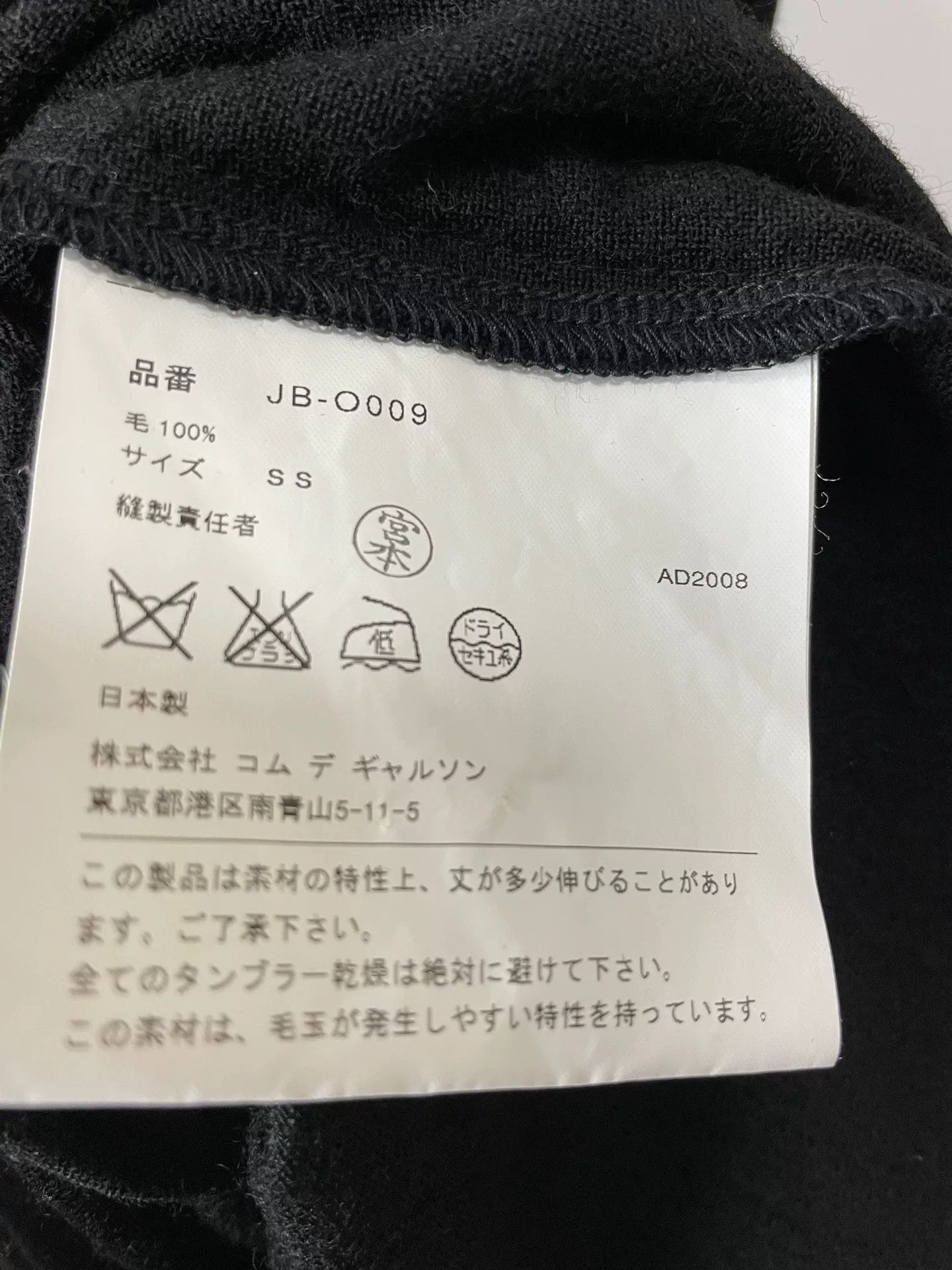 Junya Watanabe Junya Watanabe Comme des Garçons Runway Deconstructed Dress Size S / US 4 / IT 40 - 5 Thumbnail