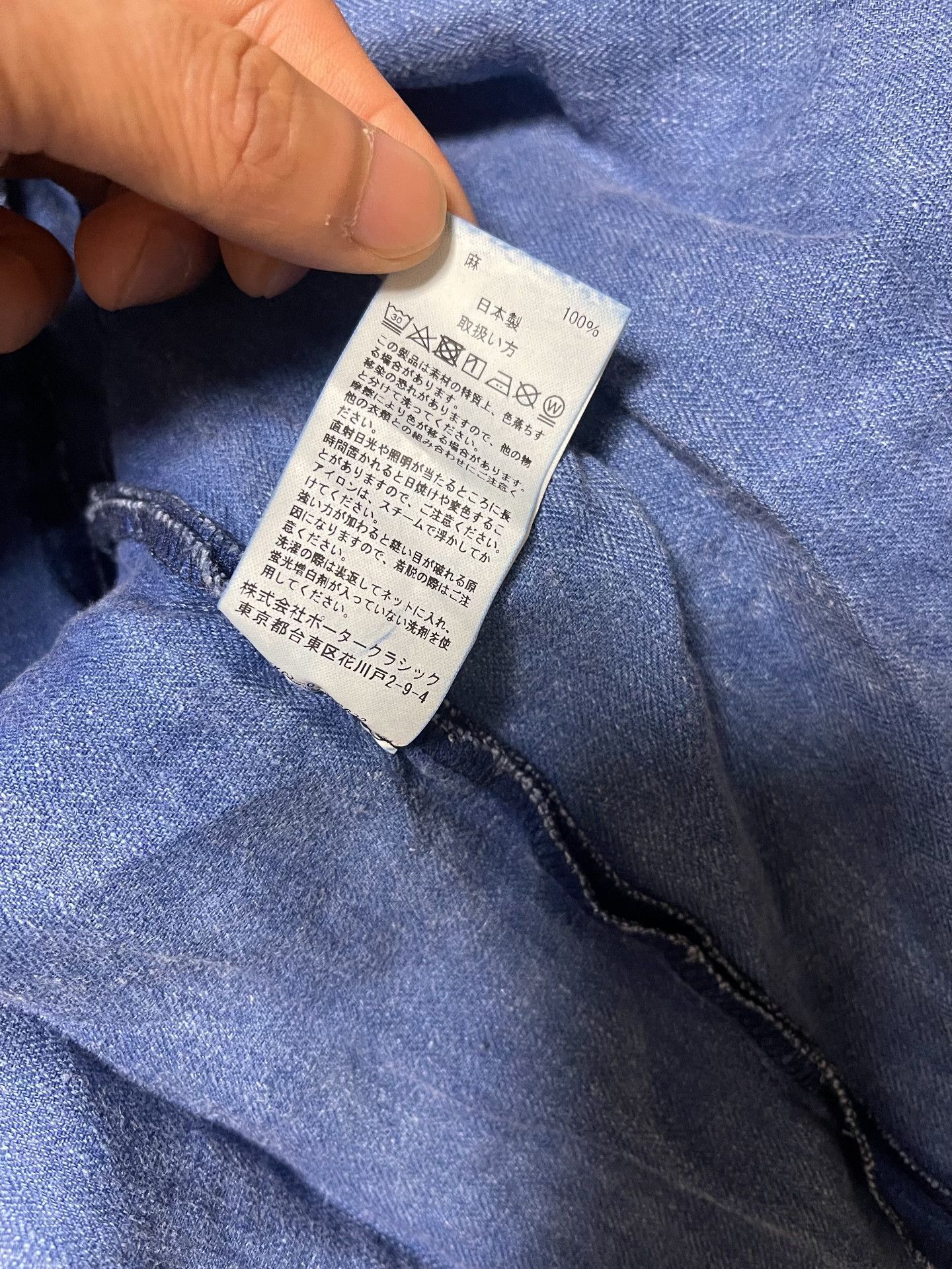 Porter Classic Porter classic indigo linen shirt Size US M / EU 48-50 / 2 - 8 Thumbnail
