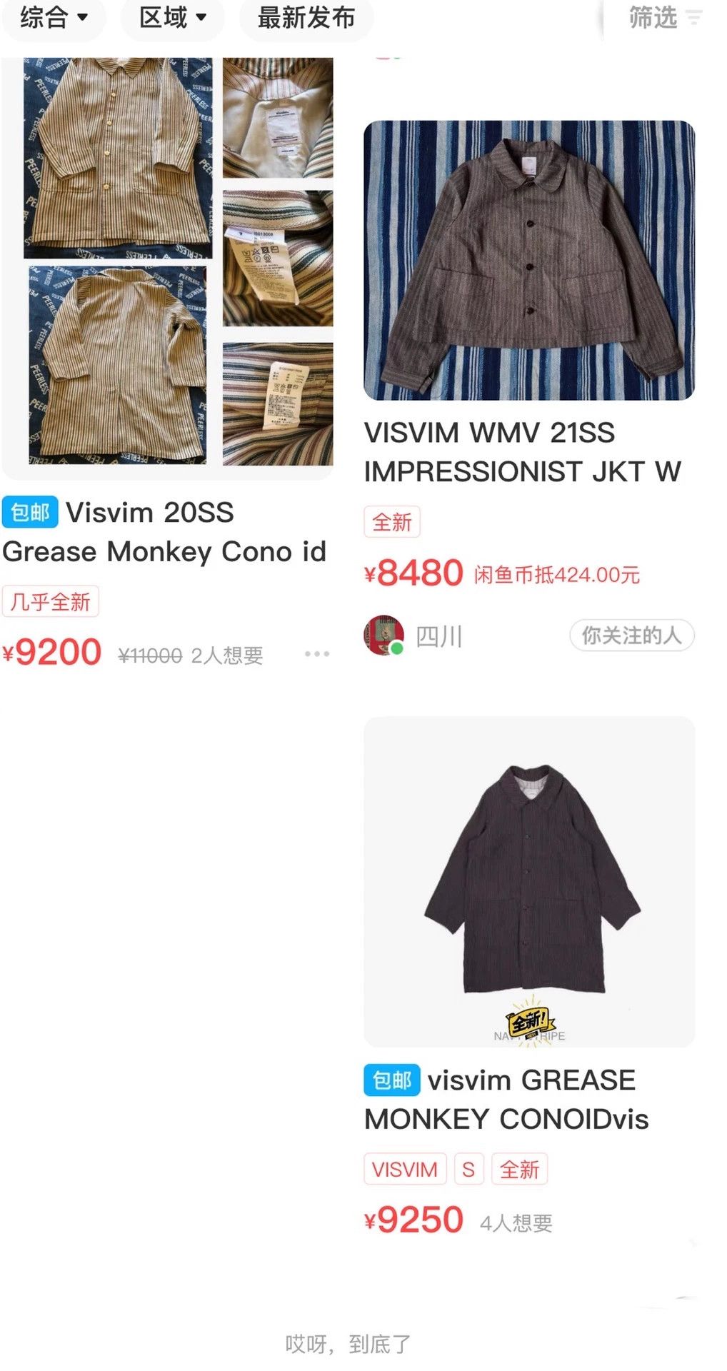 Visvim VISVIM 20SS GREASE MONKEY CONOID SANTOME Size US L / EU 52-54 / 3 - 9 Thumbnail