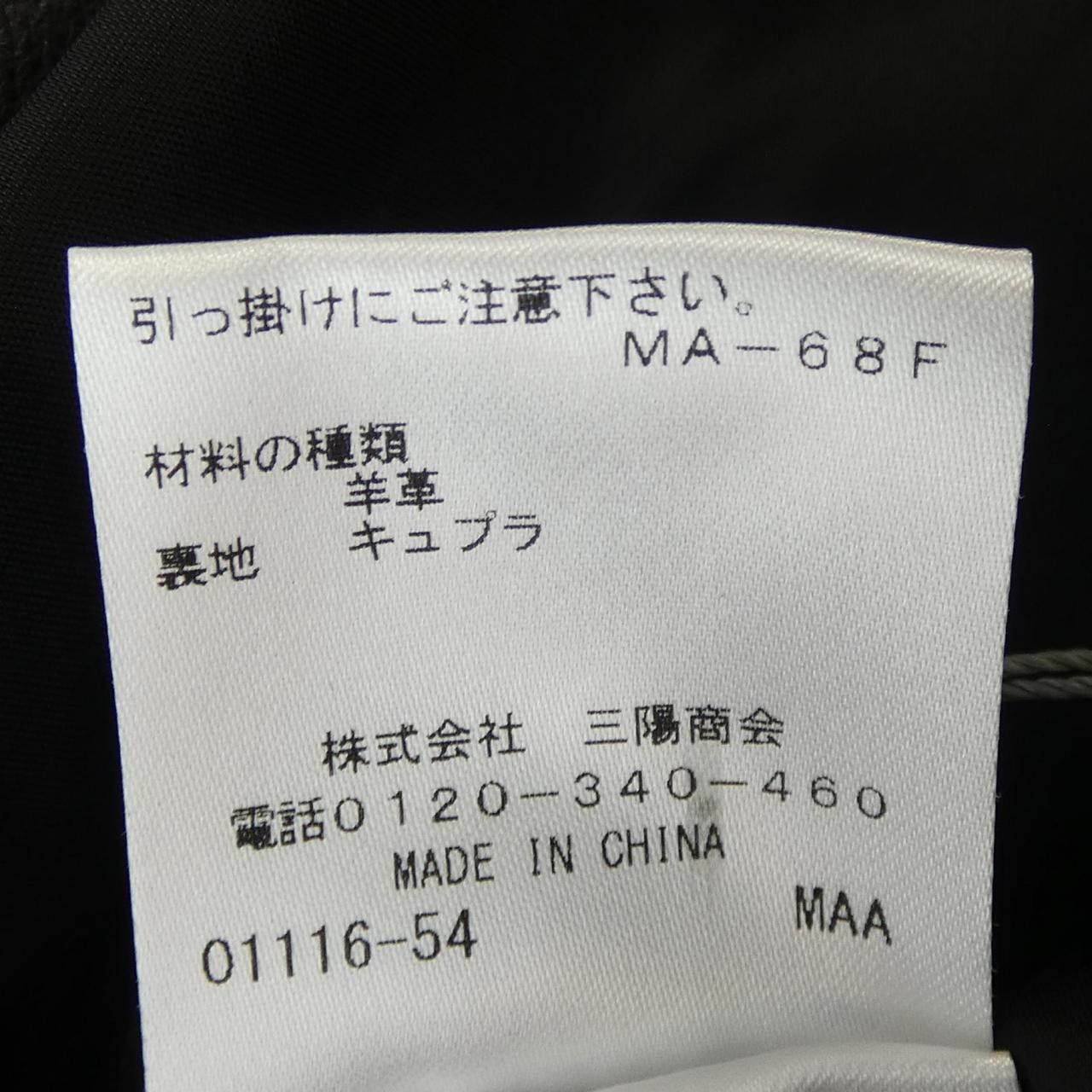Other Other EPOCA Leather Riders Jacket Leather Outerwear DUTY FREE for USA Size ONE SIZE - 3 Thumbnail