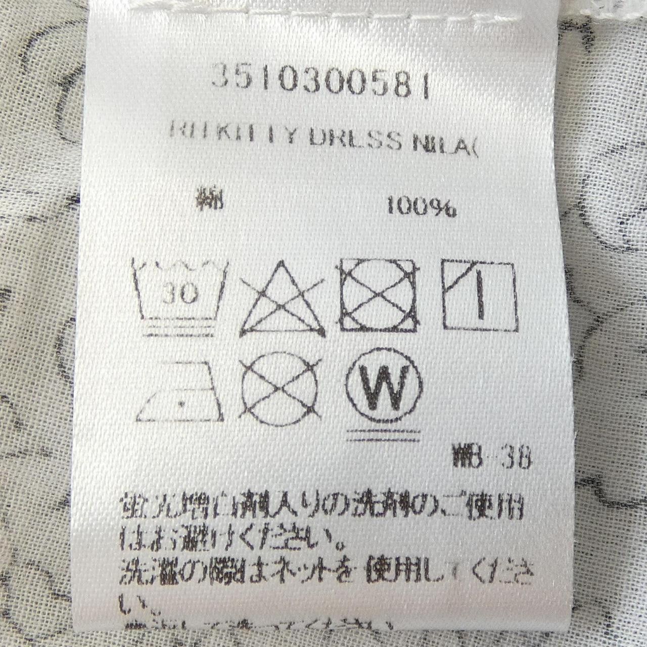 Other Other Ron Herman Dress Textile Dresses DUTY FREE for USA Size ONE SIZE - 3 Thumbnail