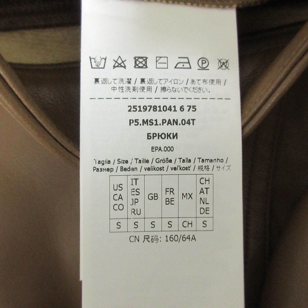 Max Mara MaxMara S Max Mara Eco Leather Pants Plastic / Synthetic Pants 2519781041 DUTY FREE for USA Size ONE SIZE - 6 Thumbnail