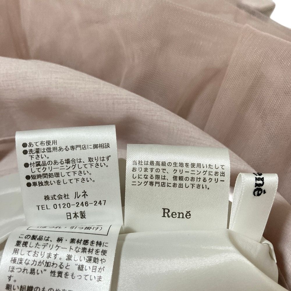 Other Other Rene Tulle Skirt Textile Skirts 6114010 DUTY FREE for USA Size ONE SIZE - 6 Thumbnail