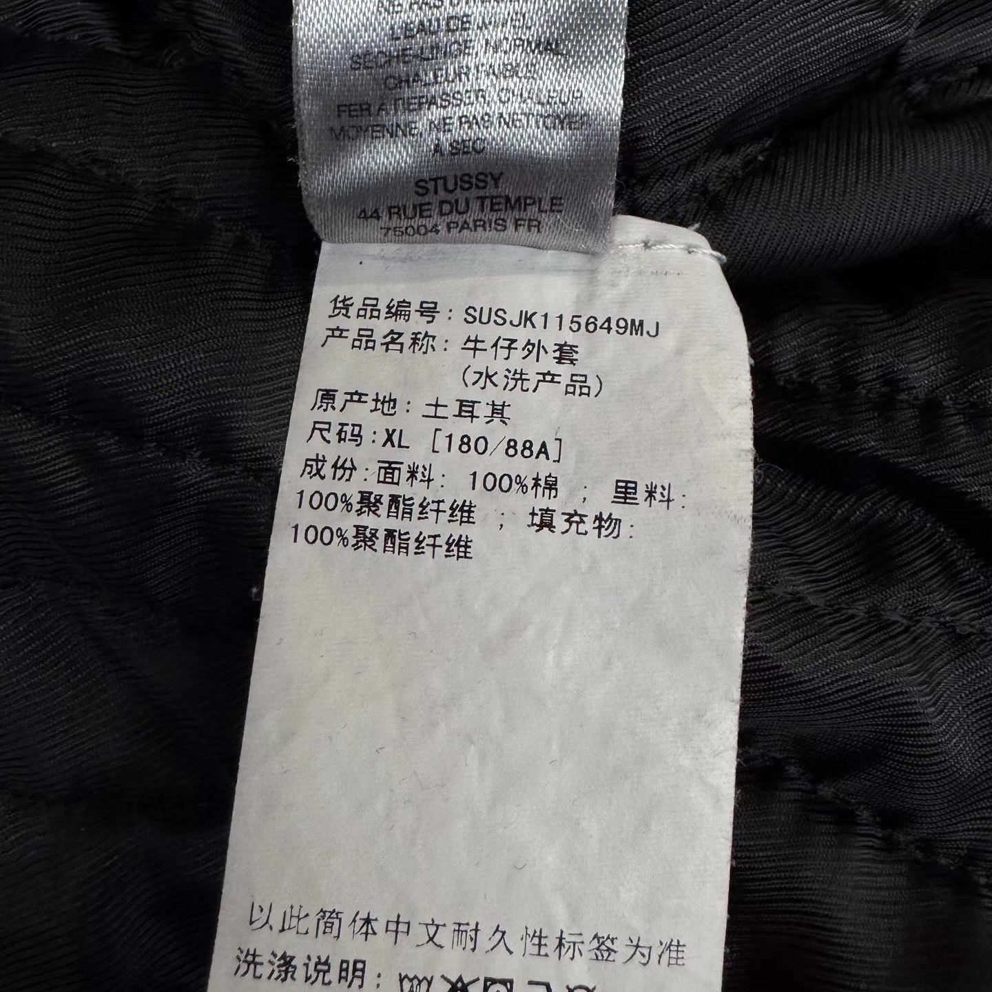 Stussy Black Hooded Zip-Up Jacket XL Size US XL / EU 56 / 4 - 5 Thumbnail