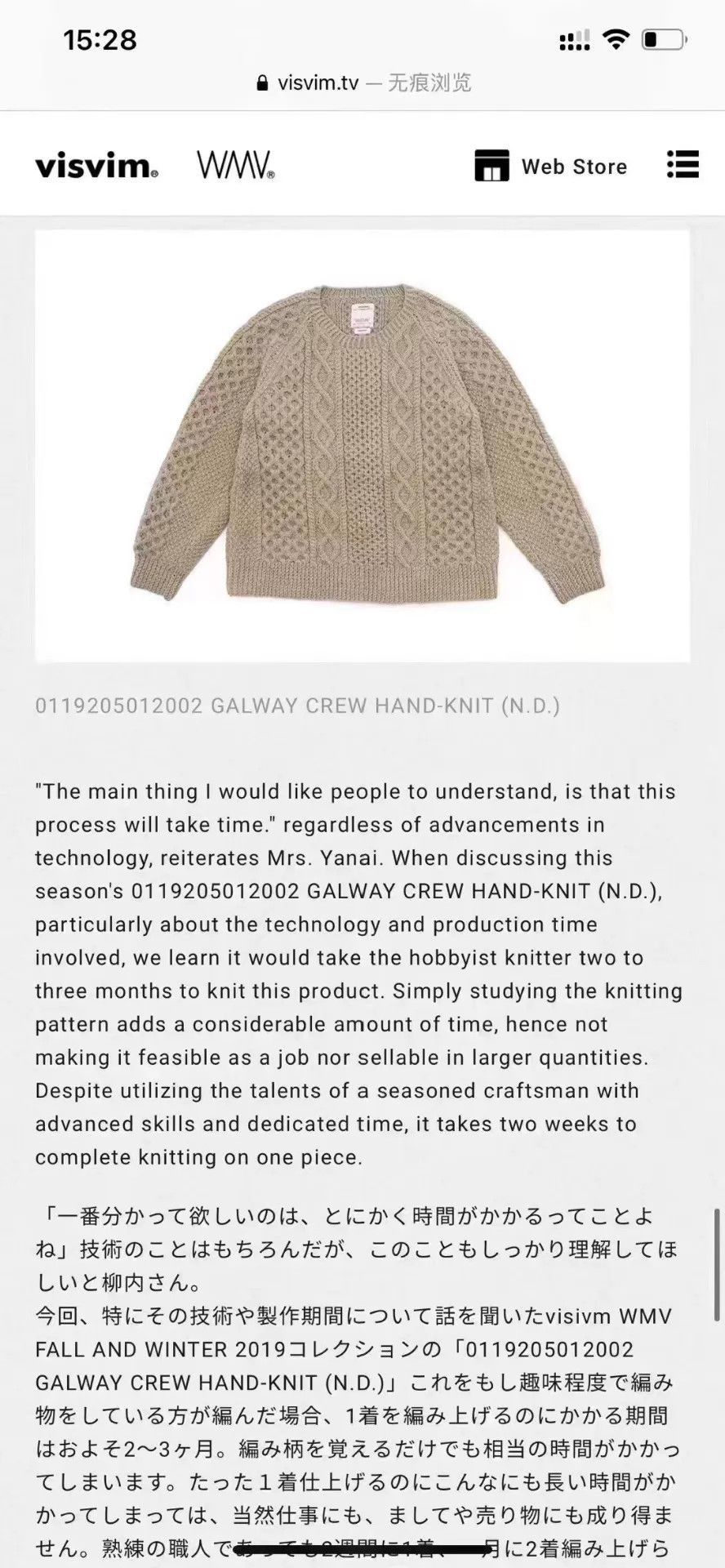 Visvim Black Cable Knit Sweater Size S Size US S / EU 44-46 / 1 - 9 Thumbnail